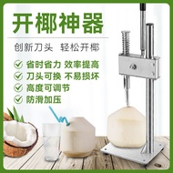 Open Coconut Coconut Green Handy Tool Commercial Stainless Steel Portable Quick Dedicated Open Hole 
