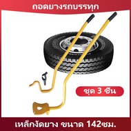 PERFECT เหล็กถอดยางเรเดียน งัดยางเรเดียน ชะแลง ชะแลงงัดยางเรเดียน GLP-003 เหล็กงัดยาง ยางไม่ใช้ยางใน