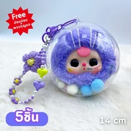 【พร้อมส่ง】กล่องบอลใสพร้อมพวงกุญแจ POP MART CRYBABY Addable Fur Ball พวงกุญแจ DIY (ไม่มีตุ๊กตา)