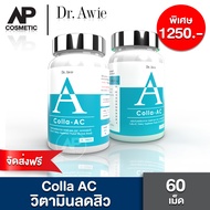 Dr Awie  คอล ล่า แอค colla-AC 2 กระปุก