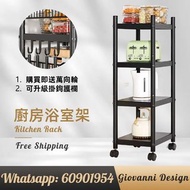 2296 Rack 窄縫置物架 Storage Rack 廚房架 浴室架 Bathroom Shelf 微波爐架 Shelves 檯面架 Kitchen Rack 層架 貨架 Portable She