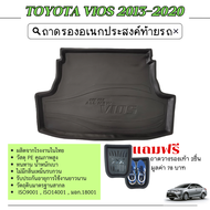 ถาดท้ายรถยนต์ VIOS 2013 - ปัจจุบัน เข้ารูป เอนกประสงค์ กันฝุ่น ประดับยนต์ ชุดแต่ง ชุดตกแต่งรถยนต์