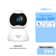 [ราคาพิเศษ 999 บ.] XIAOVV Q2 3MP Indoor WiFi Camera for Home Security/Baby Monitor/Pets -12M