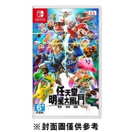 【Nintendo 任天堂】Switch 明星大亂鬥 特別版 中文版