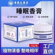 Hong Kong Pharmacy Sleep Balm Improves Anxiety Insomnia Sleep Aromatherapy Herbal Genuine Sleep Aid 
