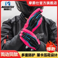[2373 People Collection] Mojashi Motorcycle Cycling Gloves CSGO Peripheral Game Skin Real Object Mia