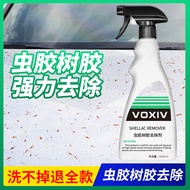 Insect Glue Tree Glue Cleaner Tree Stick Remove Paint Surface Strong Glue Remover Bird droppings Ins