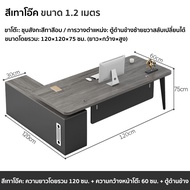 Master Hom โมเดิร์น Boss โต๊ะทำงาน โต๊ะคอม โต๊ะคอมพิเตอร์ โต๊ะสํานักงาน120/140/160CM โต๊ะทำงาน มินอม
