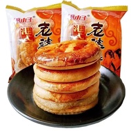 Fuzi Wife Cake 45g x 5 Packs Solution Hungry Snacks Hong Kong Style Original Flavor Old Style