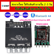 แอมป์จิ๋ว แอมจิ๋ว12v แยกซัพ แอมป์จิ๋วแรงๆ ZK-TB21 50WX2+100W แอมป์ขยายเสียง ขยายเสียง12v บลูทู ธ 5.0
