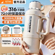 旅行壶保温杯大容量316不锈钢保温水壶可保冷保热水壶保温壶