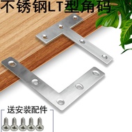 Stainless Steel Flat Flat Straight Sheet L-Shaped Holder Angle Code Connector Iron Sheet Angle Iron 