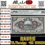 民國七年中國銀行伍圓，民國錢幣，銀幣，銀元，龍銀，大清龍銀，龍洋 站洋 鷹洋 大清銀幣，軍閥銀幣，袁大頭 袁世凱 袁大頭三年 八年 十年 孫小頭 孫中山 帆船宣統龍銀 造幣總廠 香港早期紙幣 古幣 古