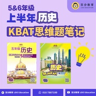 【56年级历史KBAT思维题笔记】 | KSSR Semakan | SJKC 华小 |