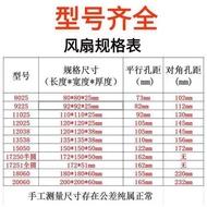 全新工業電焊機 24V 110V 220V 380V 散熱風扇機柜配電箱軸流風機