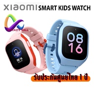 Xiaomi Smart Kids Watch รับประกันศูนย์ไทย 1 ปี นาฬิกาติดตามตัวเด็ก ใส่ซิม โทร ได้