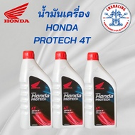 Honda Protect 4T Motorcycle Engine Oil