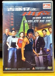 古惑仔系列嘅DVD， 出位。DVD