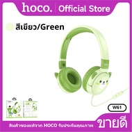 หูฟังแบบครอบหู HOCO W61 Kids Headphones หูฟังแบบมีสาย 3.5 พร้อมไมโครโฟน รูปทรงหูแมว สำหรับเด็ก