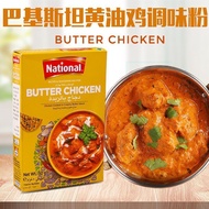 BUTTER CHICKEN Masala BUTTER CHICKEN Seasoning Powder Curry Powder Pakistan Imported Masala 50g7.7