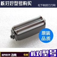 Panasonic Razor ES4001 ES4815 ES4025 ES4035 ES-RW30 Knife Mesh Mesh Cover Blade