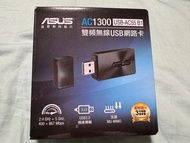 (二手）ASUS 華碩 USB-AC55 雙頻AC1300 無線網路卡