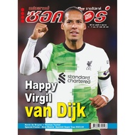 Star Soccer Issue 6 (2413)