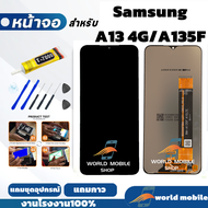 หน้าจอสำหรับ Samsung A13 4G จอพร้อมทัชกรีน จอ + ทัช สำหรับ Samsung A13 4G แถมชุดไขควงกับกาวติดหน้าจอ