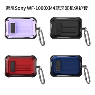 Suitable for Sony SonyWF-1000XM4 Bluetooth Headset Case Sony WF-1000XM4 Protective Case Switch sonyx