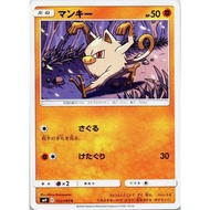 [JP Pokemon Card] Mankey C 052/095 SM9