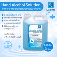 Decima แอลกอฮอล์แบบน้ำ 5 ลิตร Alcohol Solution 5000 ml