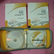 法學緒論  超級函授   課本含DVD