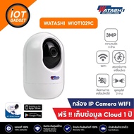 [ใหม่ล่าสุด] กล้องวงจรปิด Watashi รุ่น WIOT1029C  กล้อง Wi-Fi 3MP  โหมดกลางคืนระยะ 10 เมตรกล้องภายใน พูดคุยได้