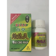 100%Original麝香鹿茸百草活络灵 Bai Cho Wan (30粒 / 30pills）舒筋活络/驱风除湿/腰酸骨痛/风湿麻痹/关节疼痛/筋骨无力 Sakit Sendi/Sakit Ura