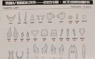 鐵血 鉄血 Gundam Barbatos 1:100 龍王 巴巴托斯 GK kit
