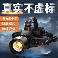 Sky Fire Headlight Strong Light Charging Induction Super Bright Head-Mounted Zoom Fishing Night Fishing Ultra-Long Life