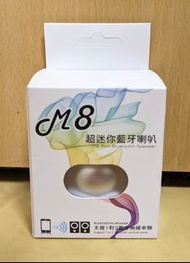 M8超迷你藍芽喇叭 MIT 台灣製造 超迷你藍芽喇叭 銀色 MCK-M8型號 全新未拆封 #心意最重要