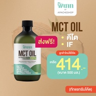 พิเภก(Pipek) MCT Oil คีโต,IF Bulletproof Coffee น้ำมันเอ็มซีทีจากมะพร้าว ( Pipek MCT Oil )