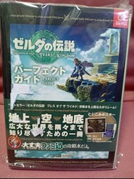 SWITCH任天堂日文攻略本 法米通版 薩爾達傳說 王國之淚 遊戲完全公式攻略書 拍室地
