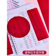 Pvc pvc Red Plastic Sheet Words Block Red Letters Transparent Filter Film Self-Measurement Card Filt
