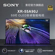 台灣保修｜宥心通訊｜SONY XR-55A90J 55吋4K HDR安卓智慧OLED電視