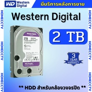 HDD ฮาร์ดดิสก์WD Purple 2TB 3.5" HDD CCTV - WD10PURZ (สีม่วง) สำหรับกล้องวงจรปิด รับประกัน 3 ปี BY S