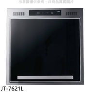 喜特麗【JT-7621L】59.5公分上掀式抽屜型廚房收納櫃(全省安裝)(7-11商品卡3000元)