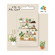 貓小姐Ms.Cat一卡通/ 植物 代銷
