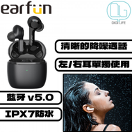 earfun - EarFun Air 真無線藍牙耳機