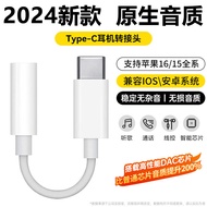 斯泰克Type-C耳机转接头苹果16转换器3.5mm音频数据线适用于iPhone15/iPad华为Mate60红米小米荣耀 白色
