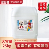 Hotel 25kg Fu School Delivered 84 Disinfectant Love Disinfectant Disinfectant Special Barrel Jiangzh
