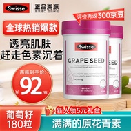 swisse葡萄籽烟酰胺片美白丸抗糖抗氧化淡斑褪黑全身美白葡萄籽精华片 含维生素c斯维诗葡萄籽提取物 【赶走色素沉着】葡萄籽精华180片