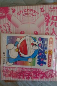 （現貨）小學一年生4月號 兒童雜誌 付錄 Doraemon 多拉A夢漫畫