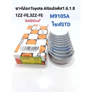 Toyota Altis 1.6 1.8 1ZZ-FE 3ZZ-FE Year'2003-'2008 Before Dual Size Std M9105A/Daido Genuine